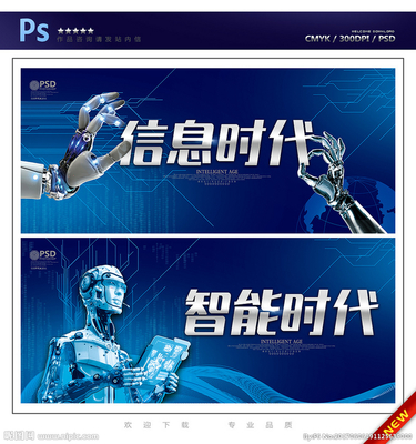 智能時代的科技交響曲 從人工智能到人形機器人的創(chuàng)新之旅